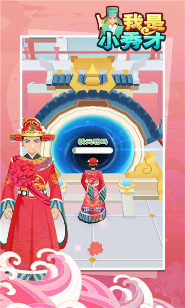 我是小秀才安卓版