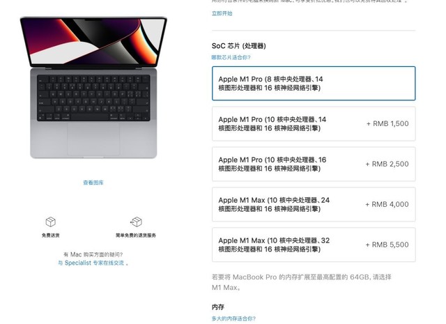 新款14英寸和16英寸MacBook Pro怎么选?