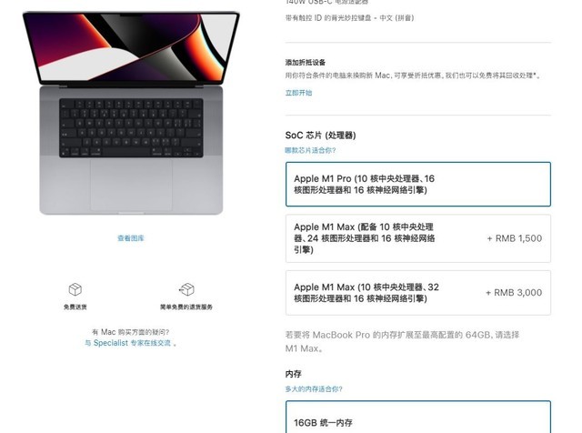 新款14英寸和16英寸MacBook Pro怎么选?
