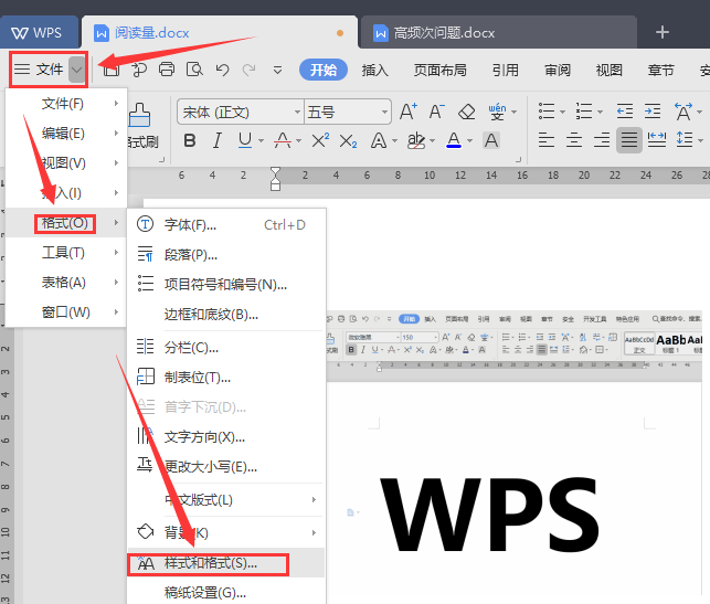 WPS怎样批量清除文档格式