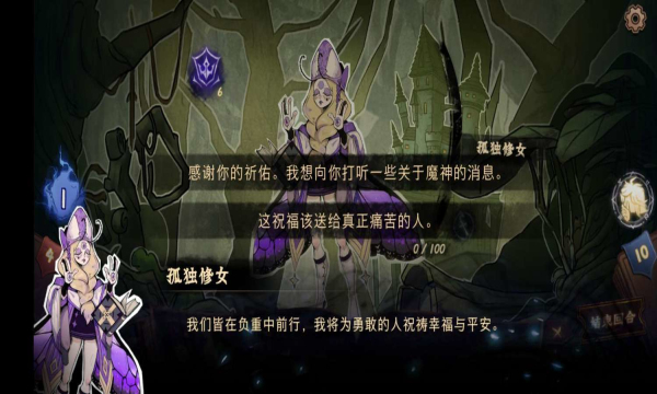 灵魂覆写2安卓版