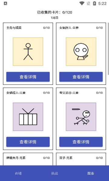 2525安卓版