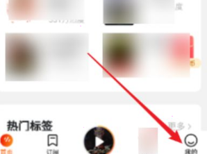 番茄畅听怎样注销账号