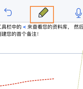 notability怎样导入贴纸步