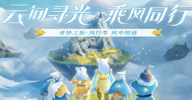 光遇黄鼠狼先祖复刻兑换需求材料总结