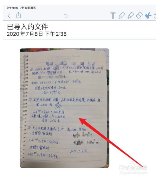 notability怎样旋转导入的图片