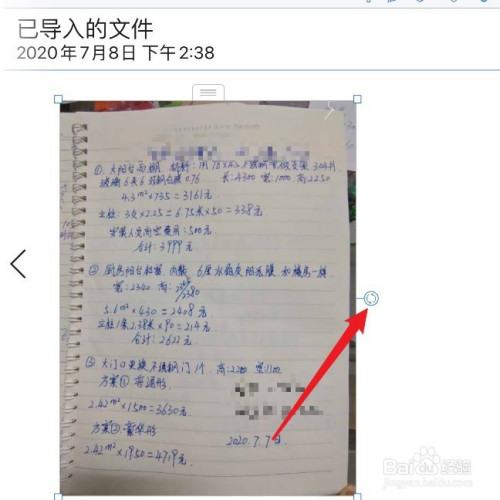 notability怎样旋转导入的图片