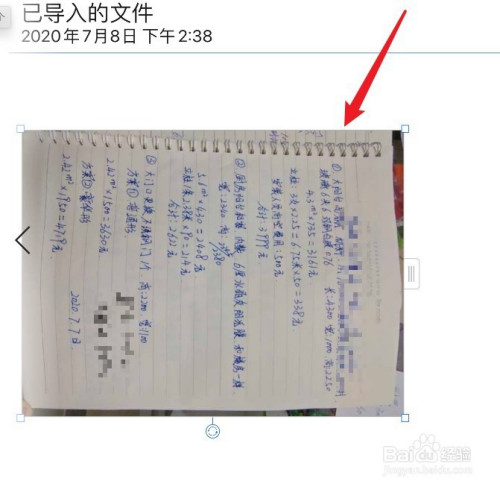 notability怎样旋转导入的图片