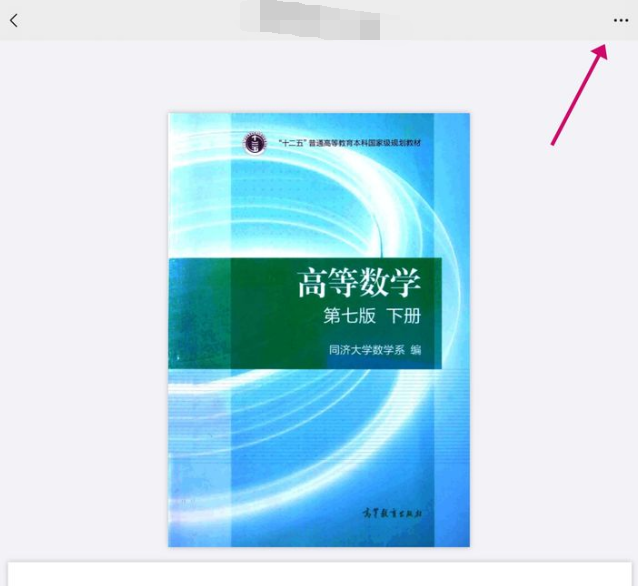 notability怎样导入pdf文件