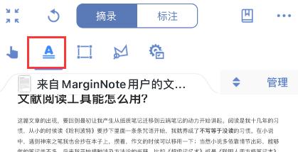 marginnote怎样添加大纲