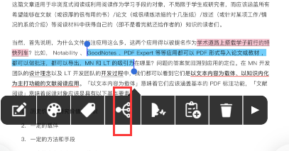marginnote怎样添加大纲
