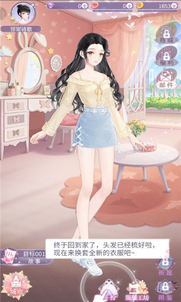 星梦少女游戏