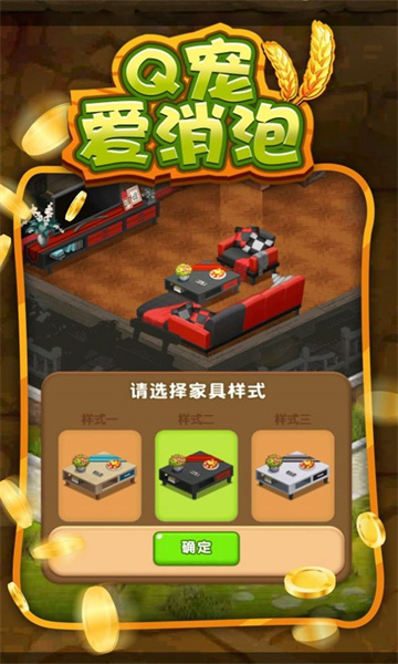 Q宠消泡安卓版