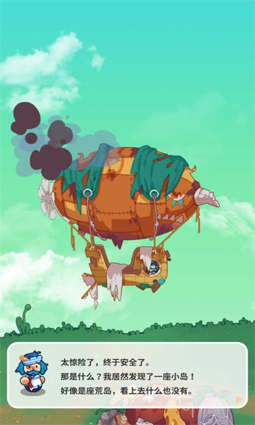 空闲岛在天空建造手机版(Tiny Island)