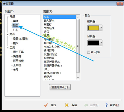 EditPlus