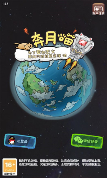 奔月喵安卓版