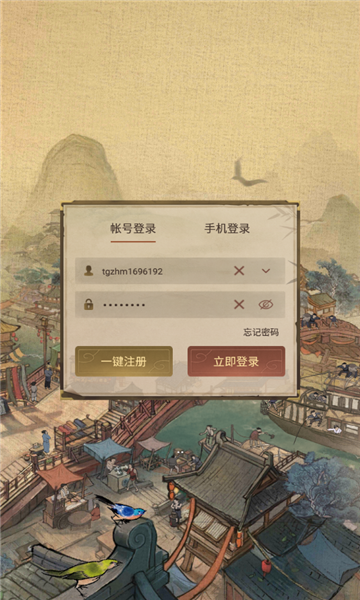 向往的医馆官方版