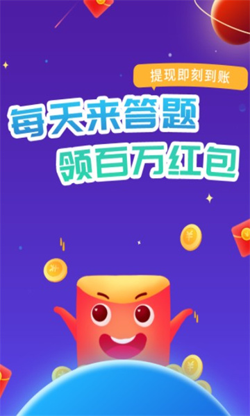 汉字黄金屋红包版