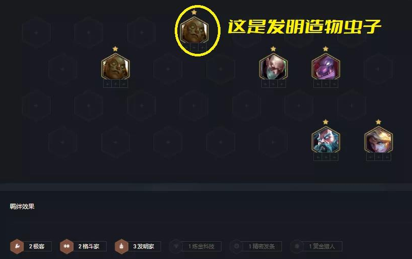 云顶之弈手游s6发明家杰斯阵容出装及运营推荐