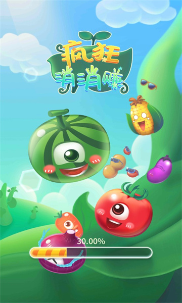 疯狂消消赚赚钱版