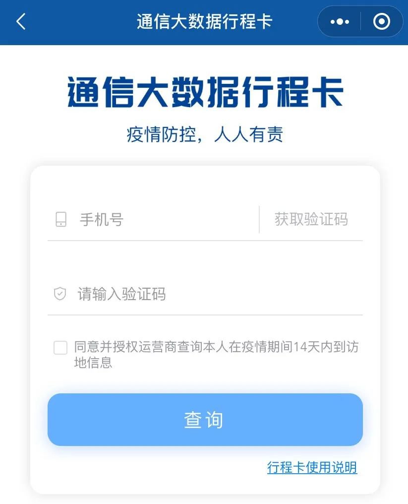 为了保证你的安全,出行时需要出示你的健康码和行程码,很多用户不太