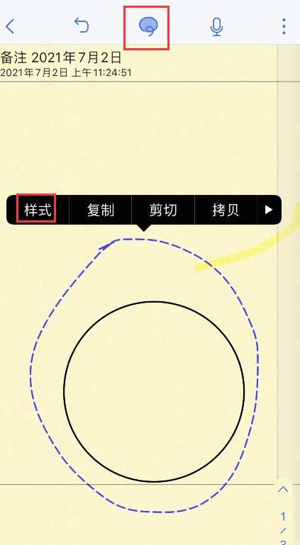 notability怎样填充颜色