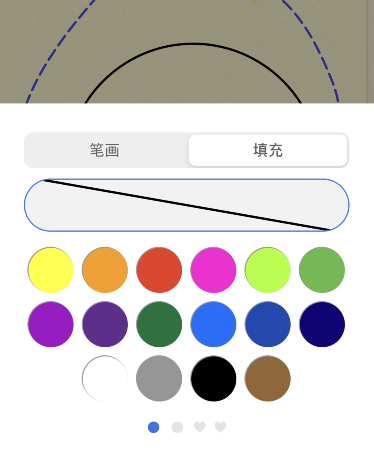 notability怎样填充颜色