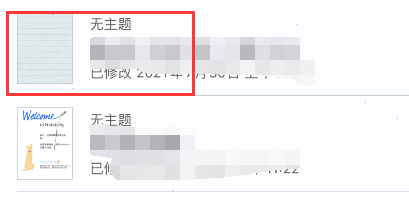 notability怎样新增扫描文稿
