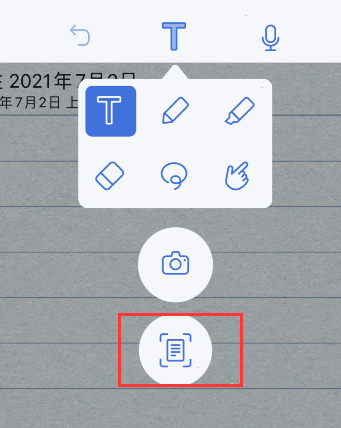 notability怎样新增扫描文稿