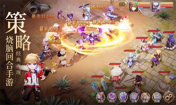 伊甸世代梦幻宠物战安卓版