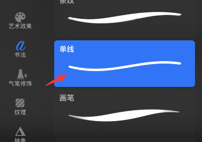 procreate怎样画虚线