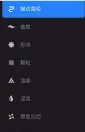 procreate怎样画虚线