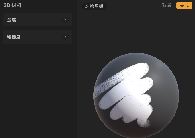 procreate怎样设置画笔材质