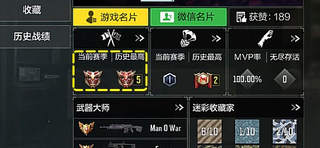 攻略>使命召唤手游s7排位继承规则介绍> 并且历史记录中的最高段位
