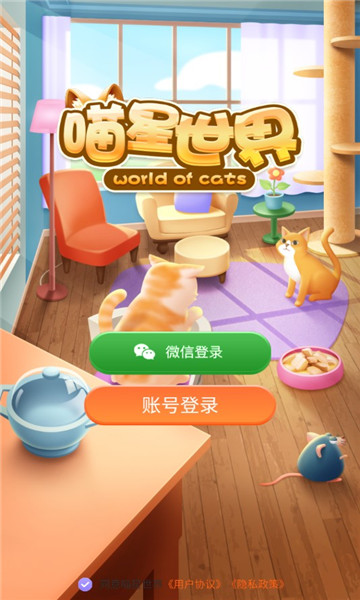 喵星世界安卓版