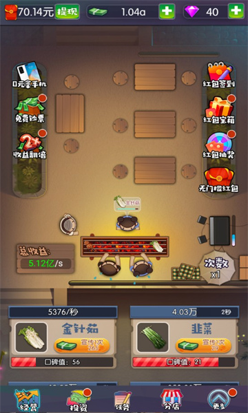 撸串约吗红包版