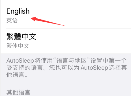 autosleep怎样设置成英文