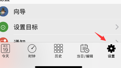 autosleep怎样进行颜色设置