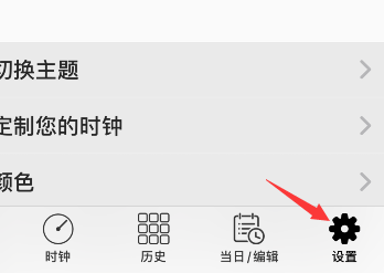 autosleep怎样设置睡眠目标
