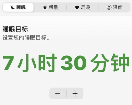 autosleep怎样设置睡眠目标