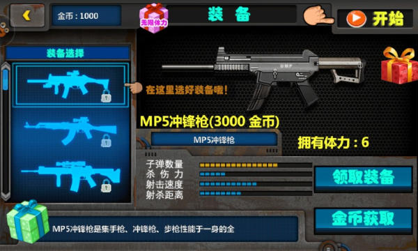 疯狂的大兵安卓版