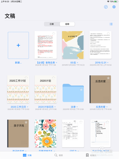 goodnotes怎样左右分屏