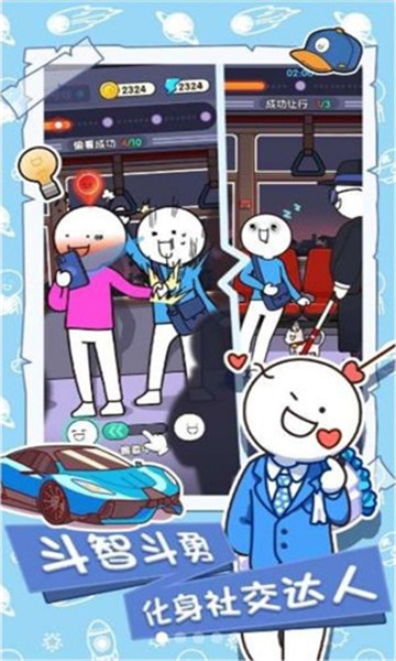 小蓝的打工日常安卓版