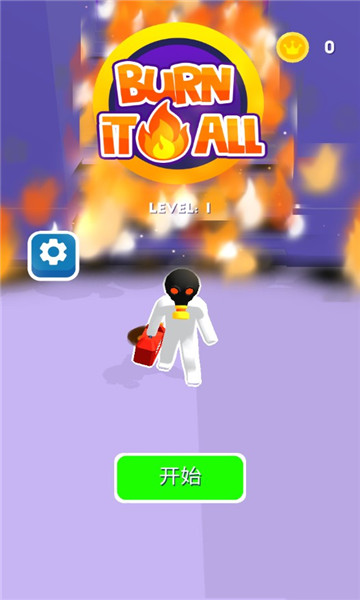 烧尽一切安卓版(burn it all)