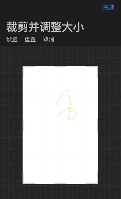 procreate pocket怎样调整画布大小