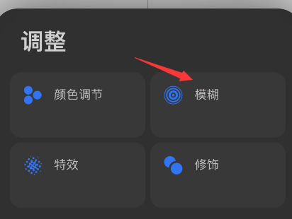 procreate pocket怎样设置高斯模糊