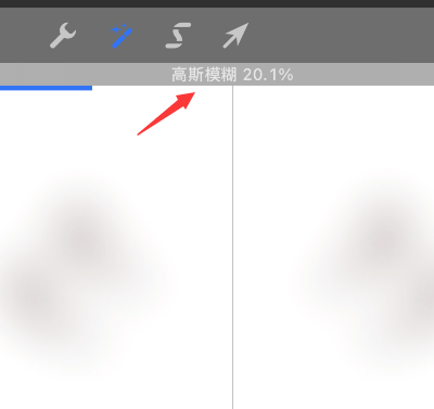 procreate pocket怎样设置高斯模糊