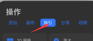 procreate pocket怎样设置对称