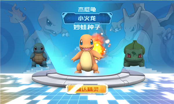 魔王乱入口袋妖怪
