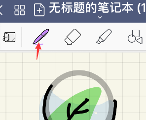 goodnotes怎样调整笔画粗细